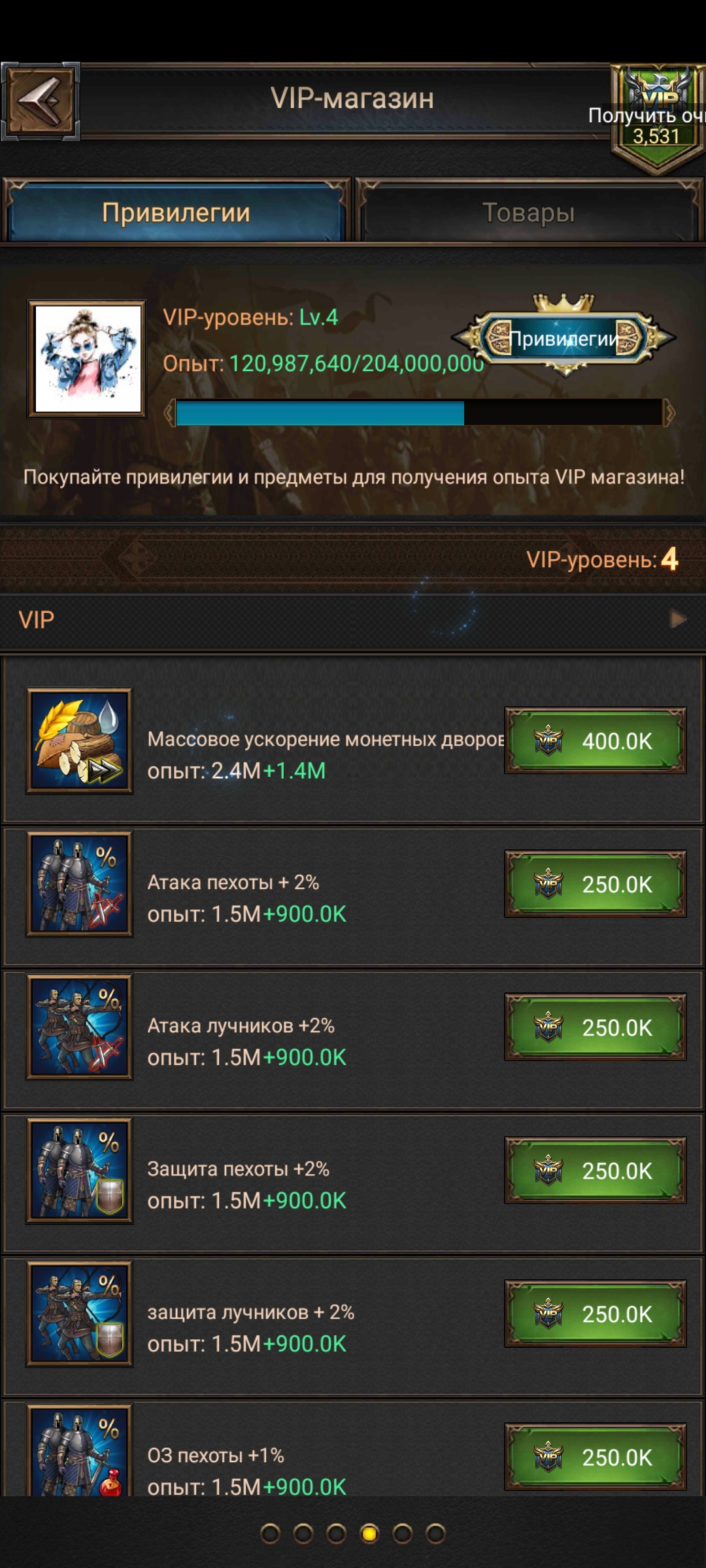 Замок 29 lvl state #120