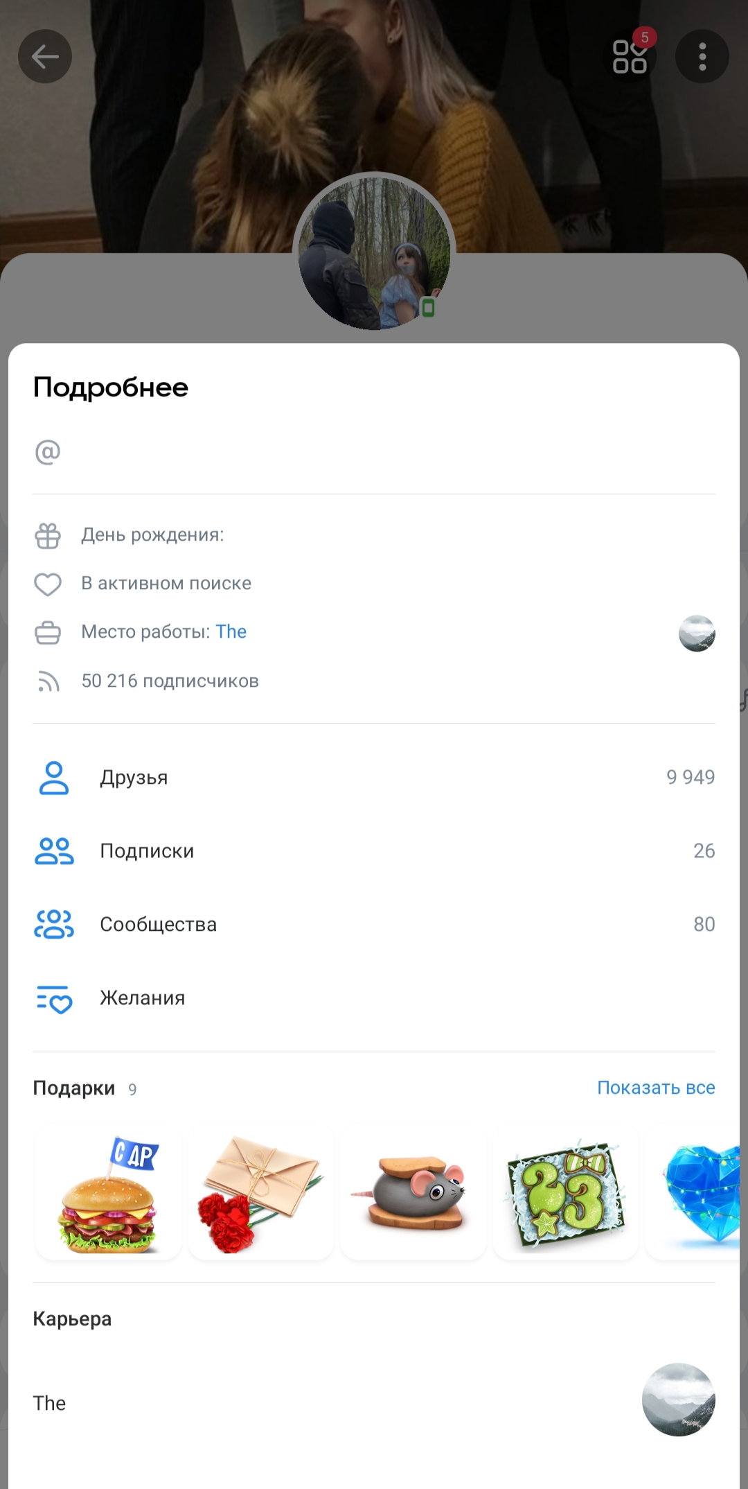 оценка аккаунта ВКонтакте