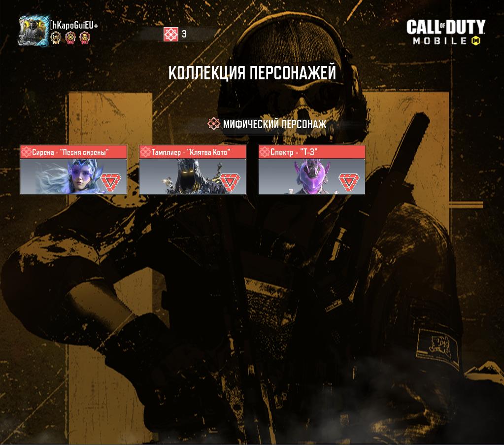 Аккаунт Call of duty mobile
