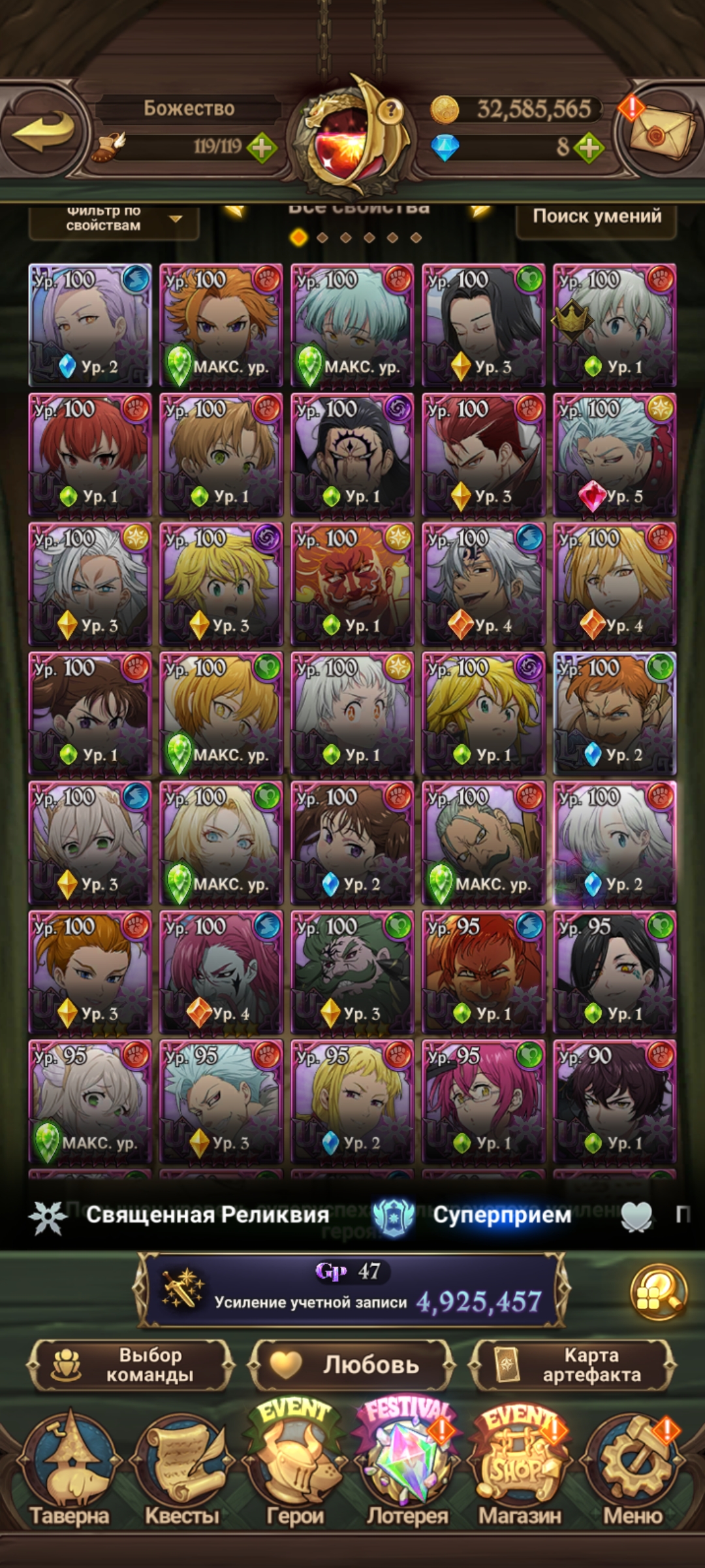 Хочу узнать цену игры seven deadly sins