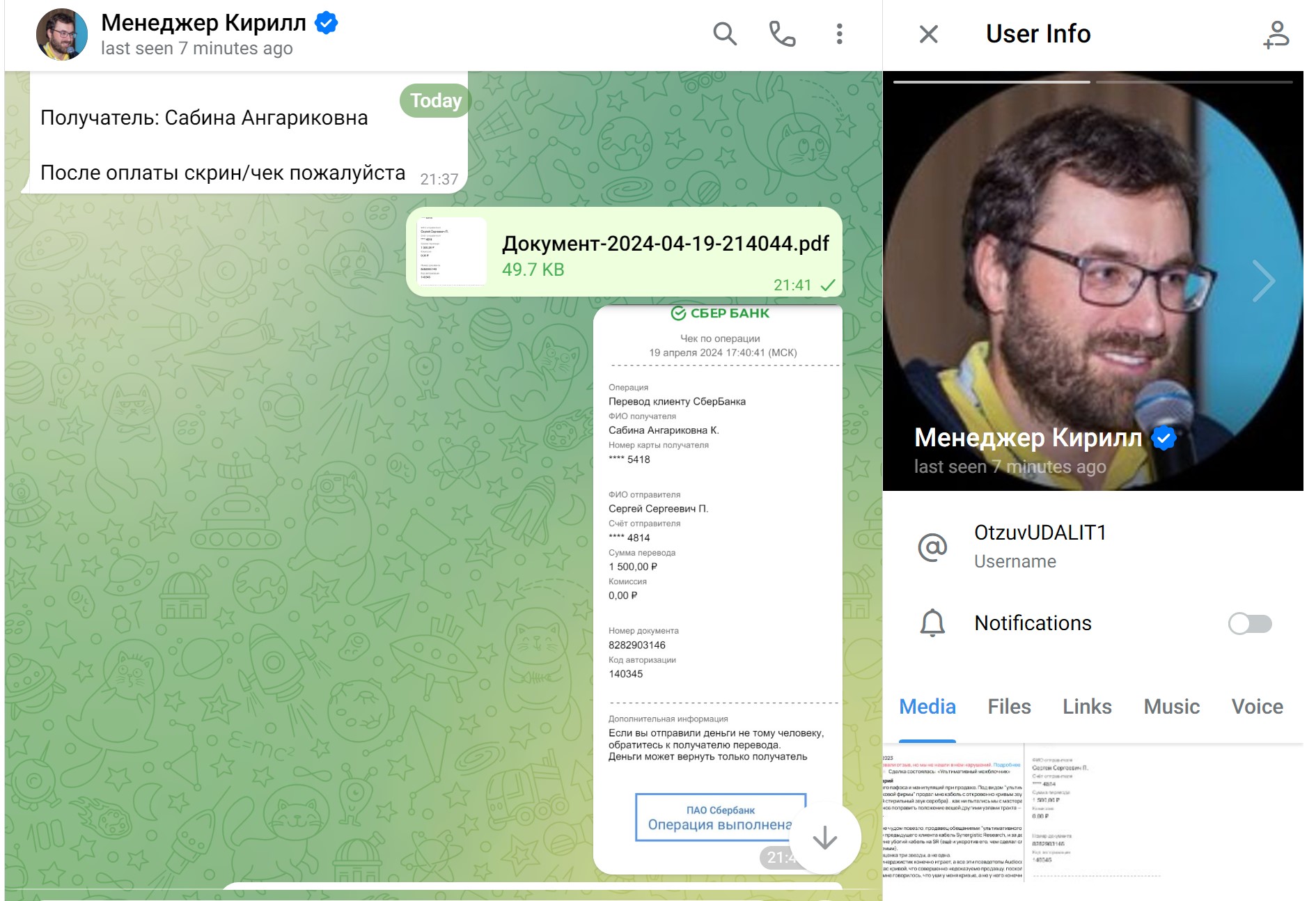 @OtzuvUDALIT1 кидает на деньги