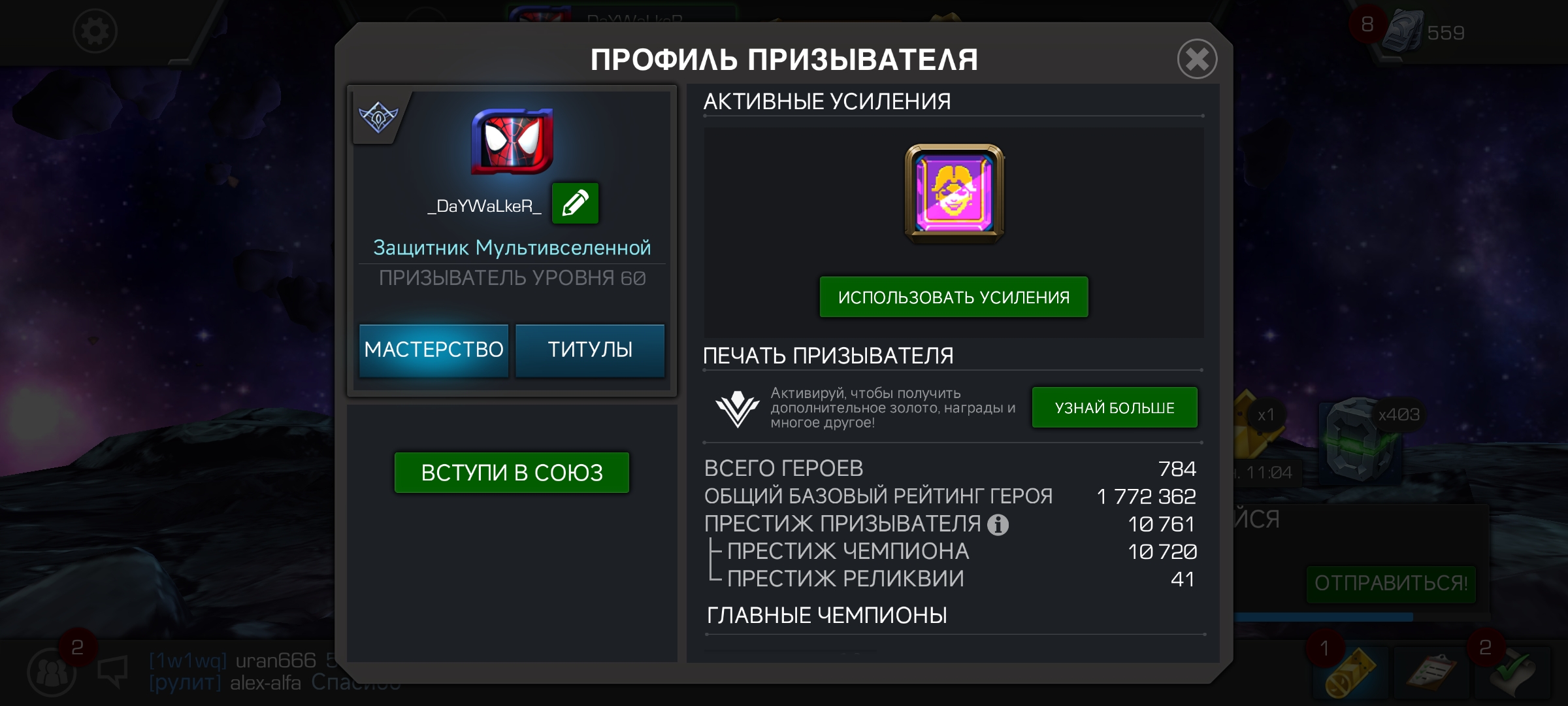 Оценка аккаунта.