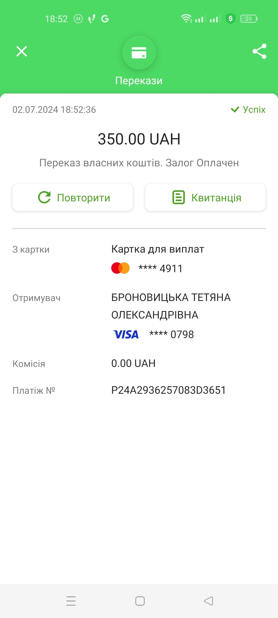 Мошенник!!! Просто тварь
