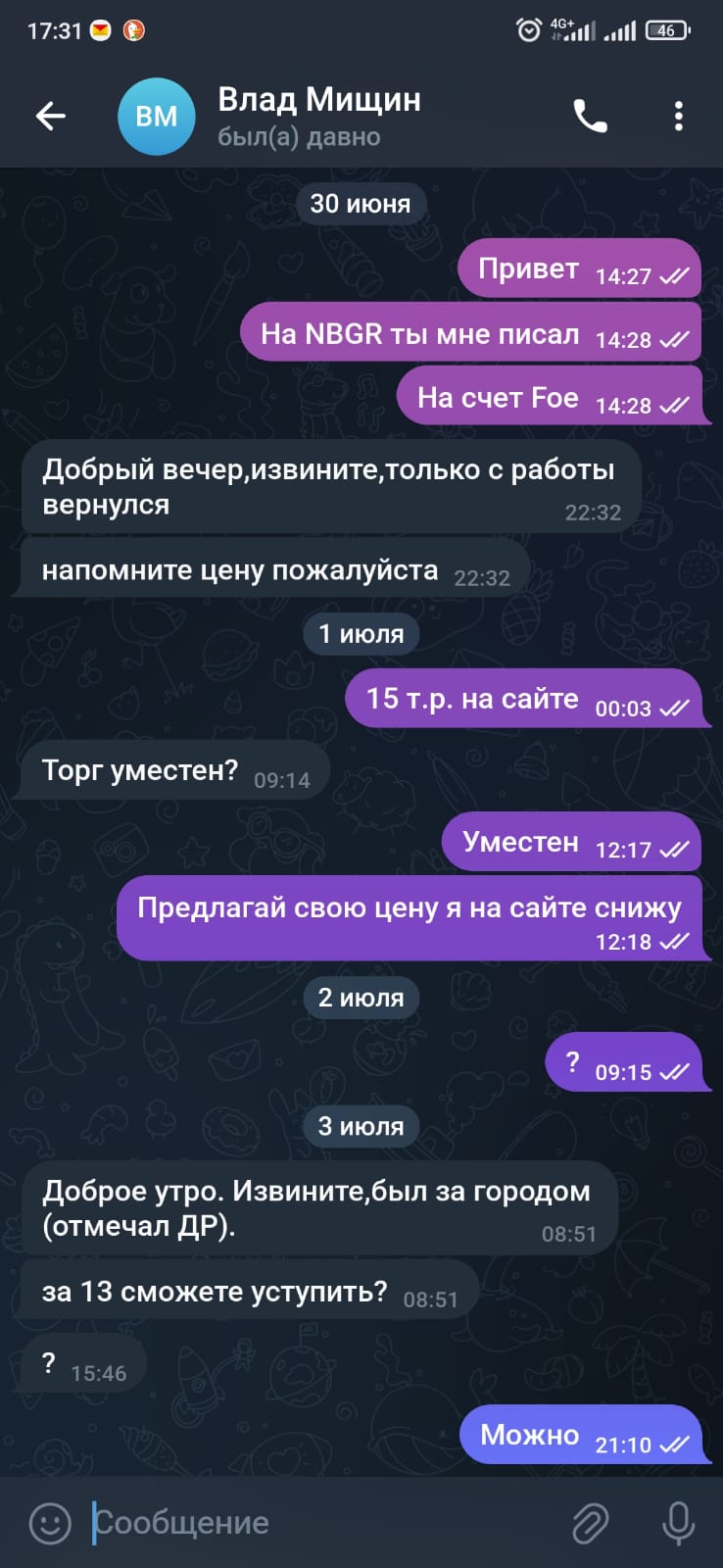 Мошенники в ТГ