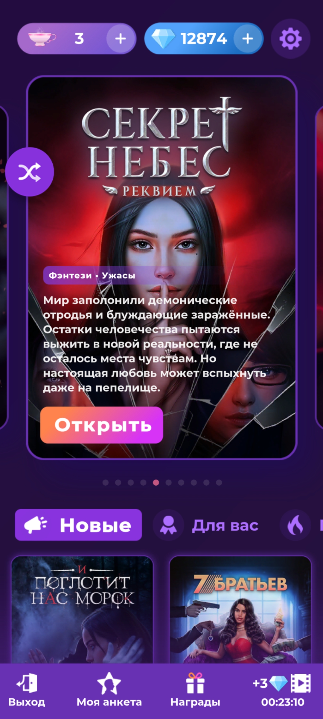 Цена на аккаунт в "Клубе романтики"