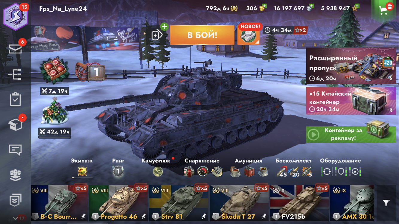 ОЦЕНИТЕ СТОИМОСТЬ АККАУНТА в Tanks Blits