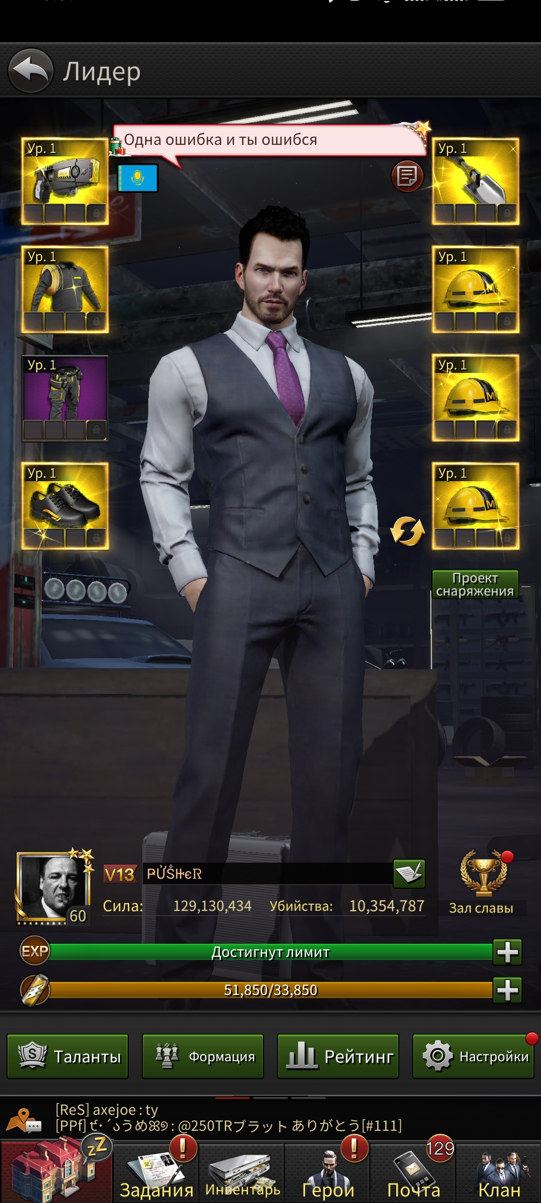 Оценка аккаунта The Grand Mafia