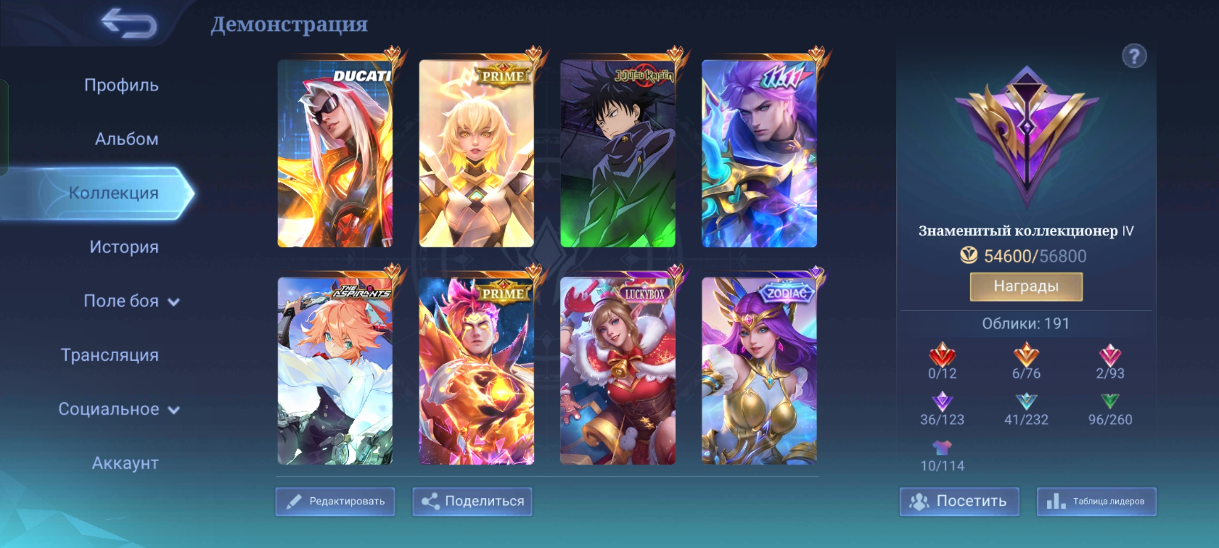 оцените аккаунт в mobile legends