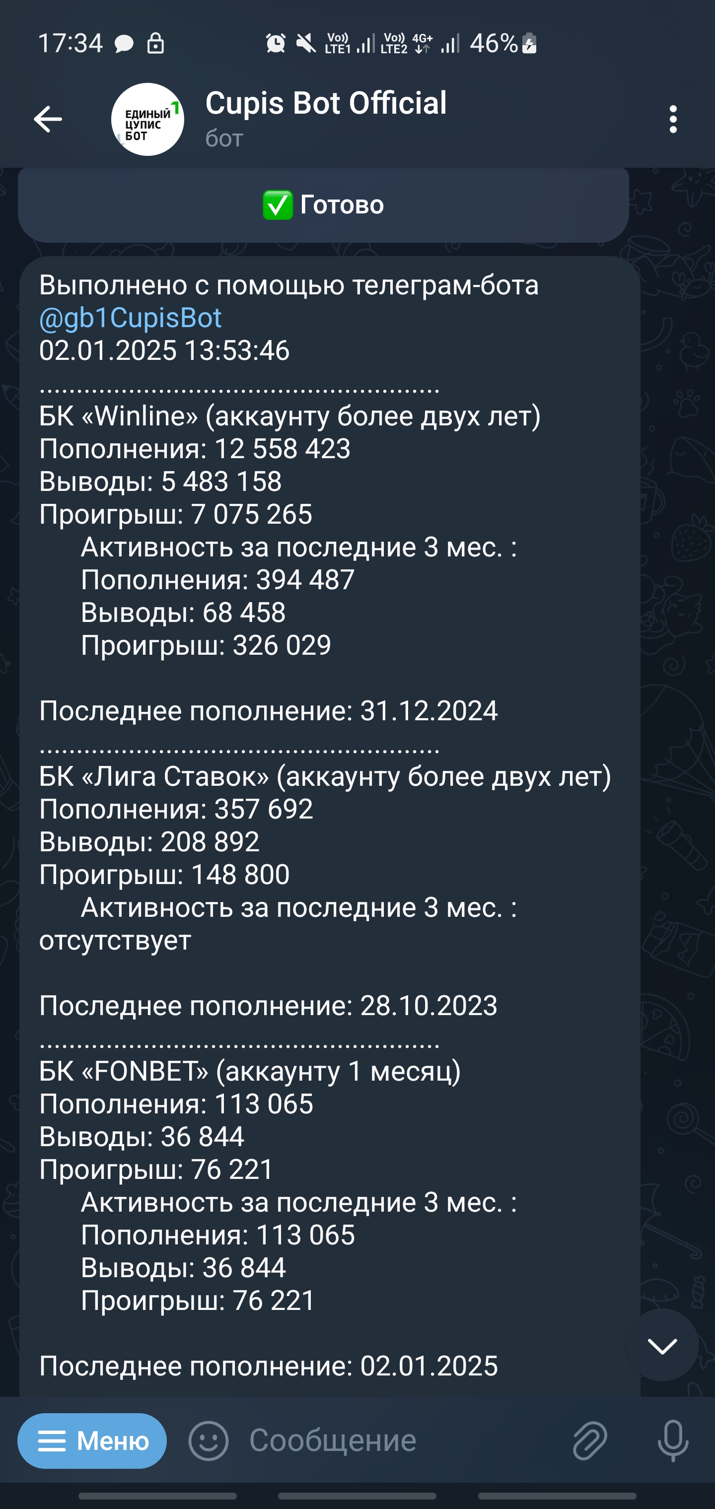 Winline минус 7млн