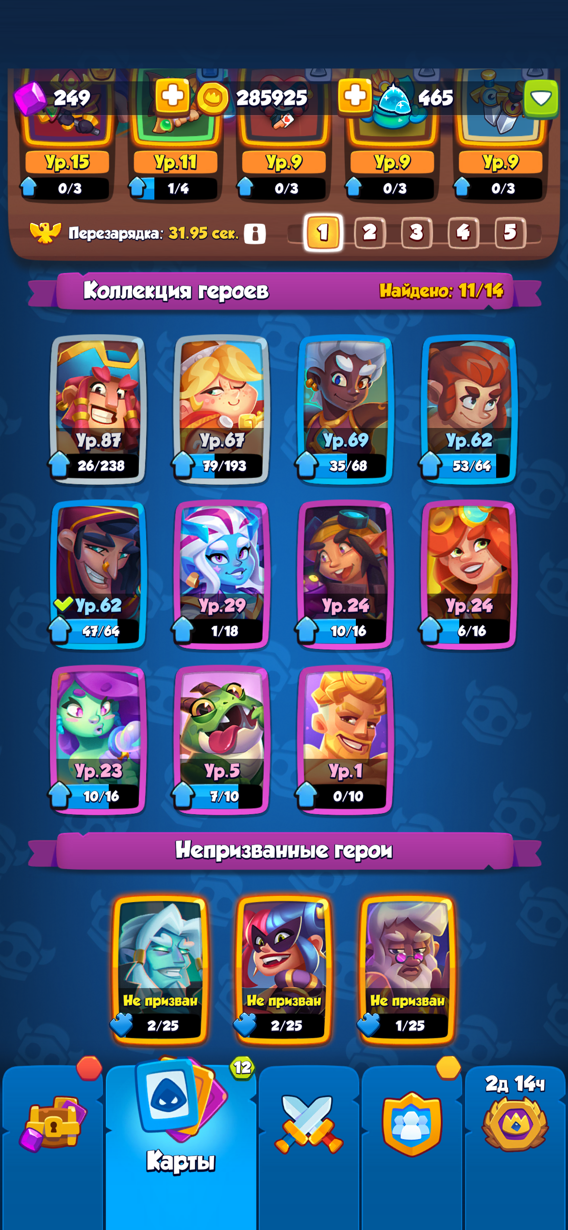 Сколько будет стоить мой аккаунт в игр Rush Royale