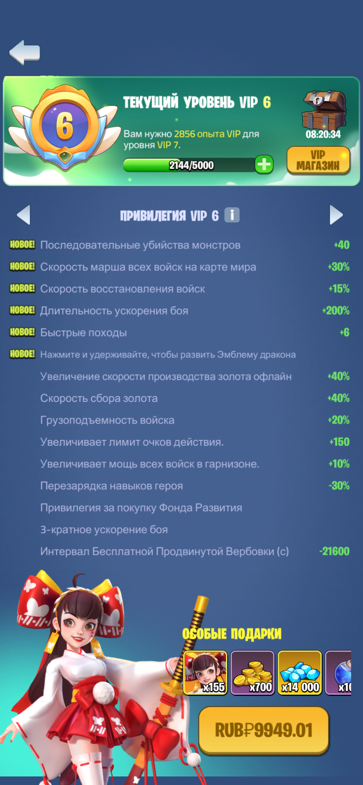 Kingdom guard Страж королевства