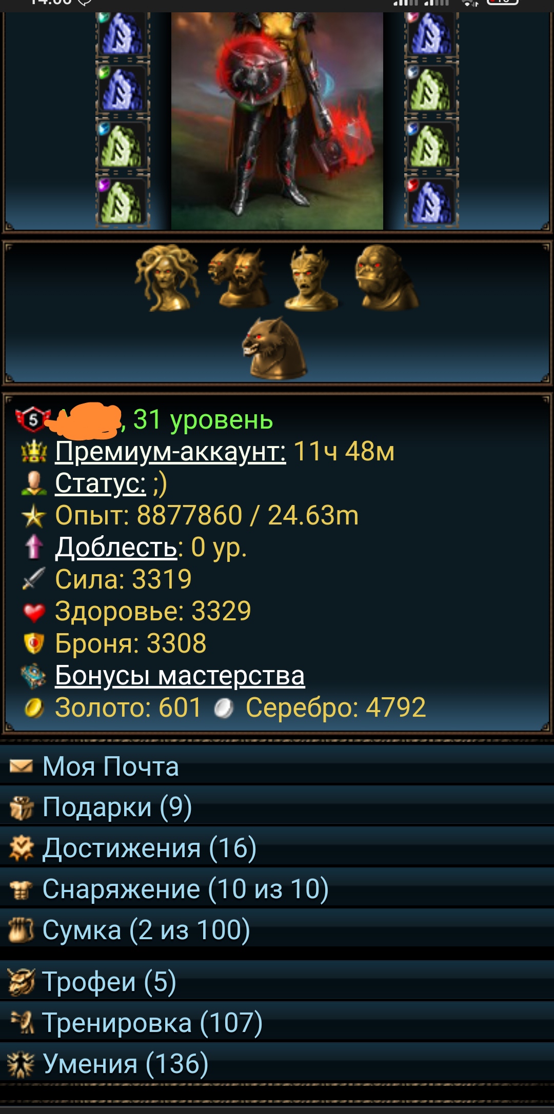 Прошу оценить