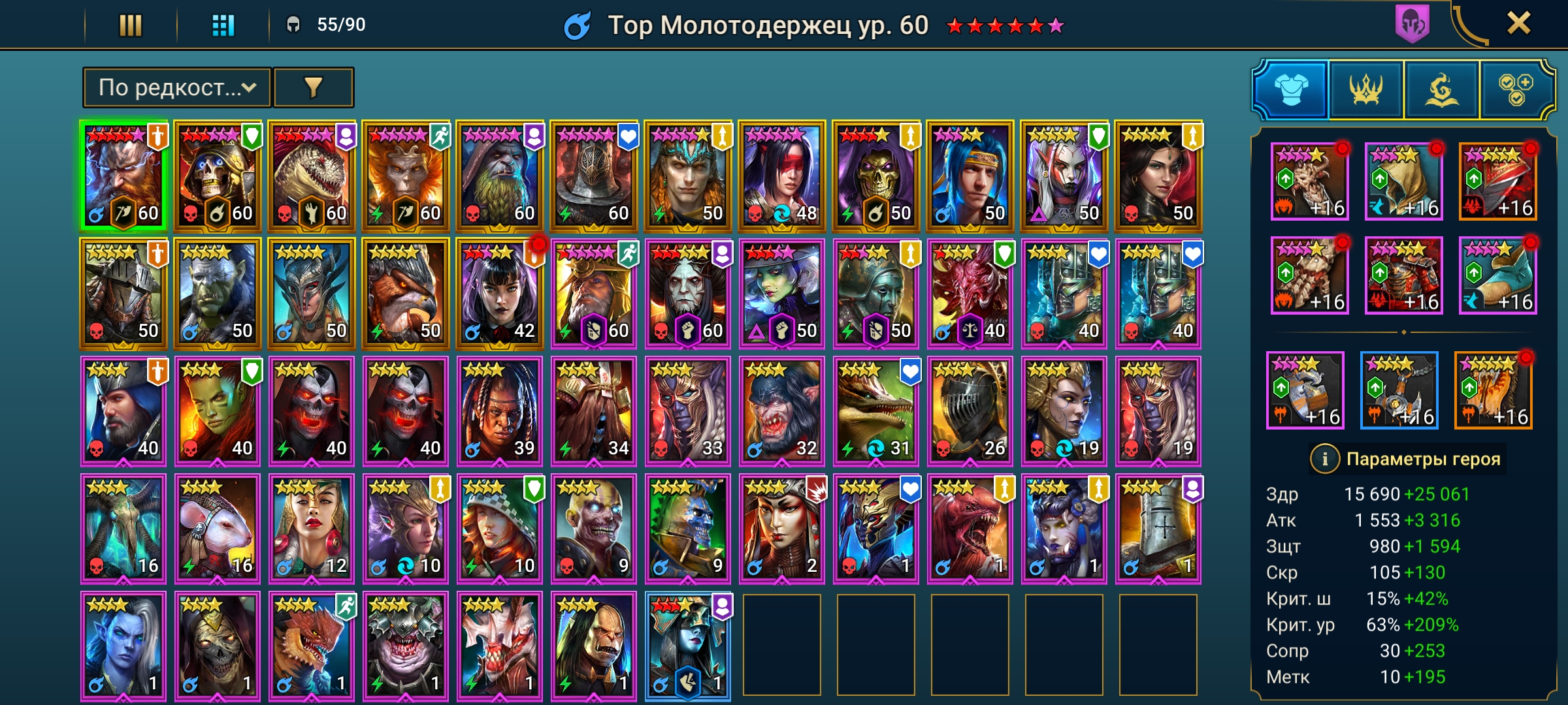 Продам аккаунт raid shadow legends