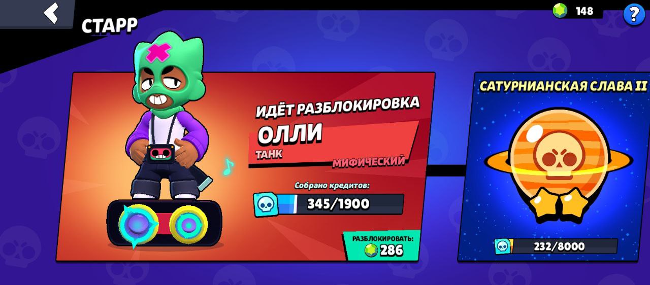сколько стоит мой акк в Brawl Stars?
