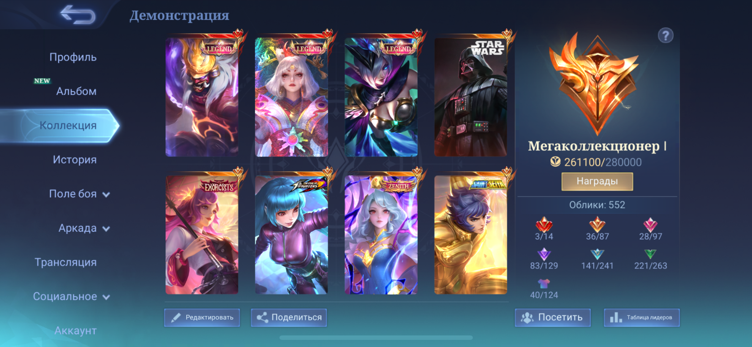 Оцените аккаунт mlbb