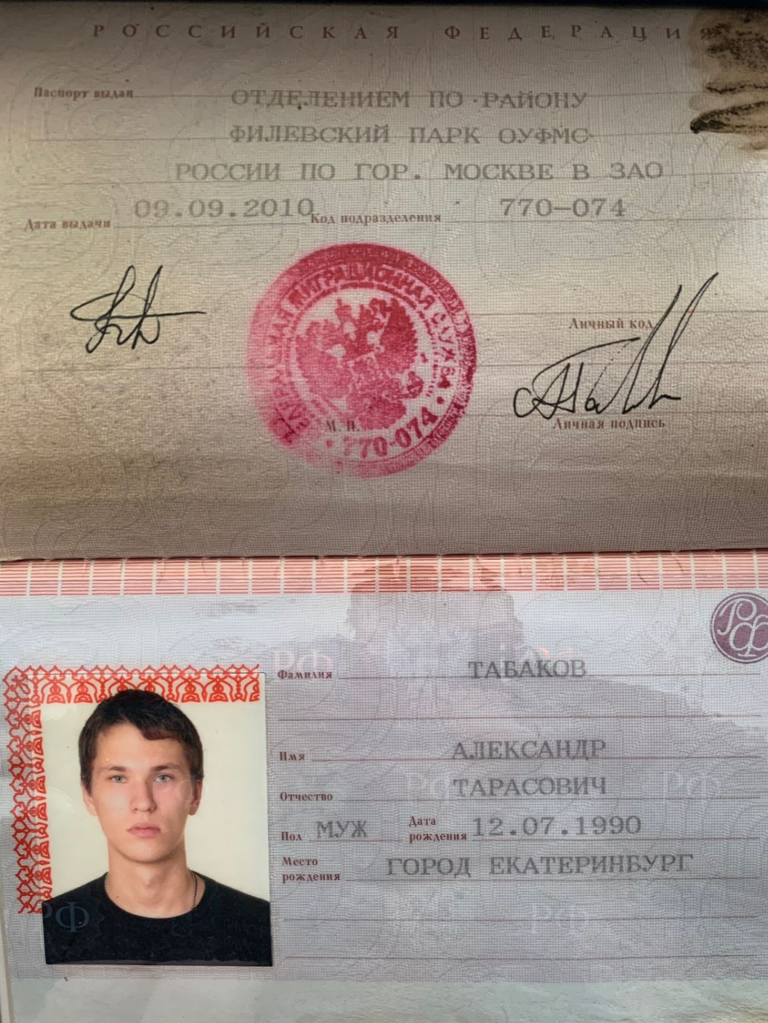 Табаков Александр Тарасович