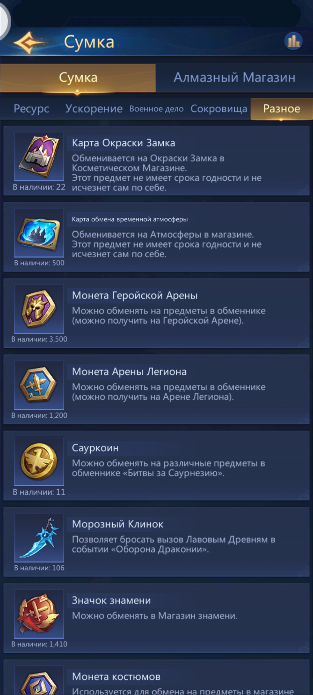 Продажа аккаунта в puzzles conquest
