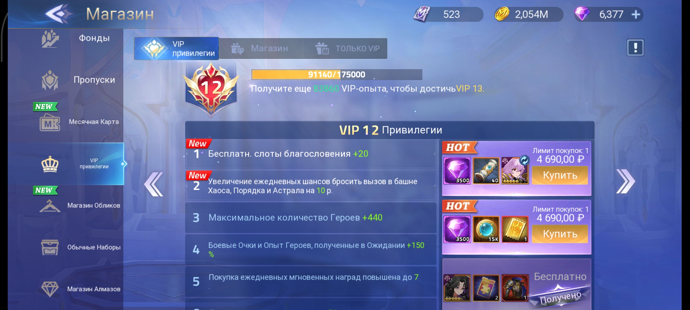Оценка аккаунта в мла