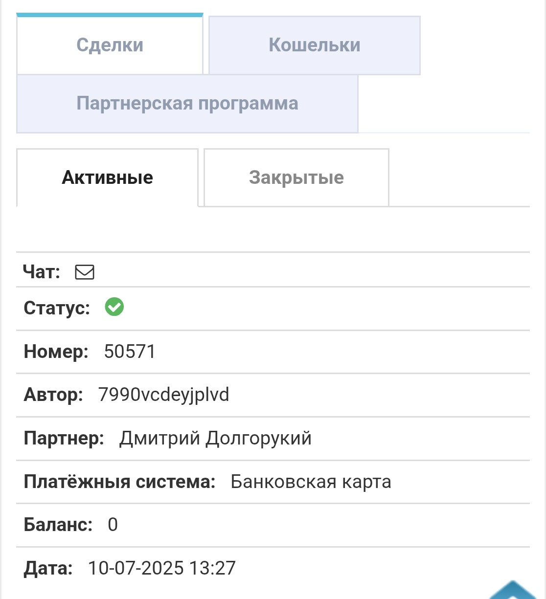 Вывод средств