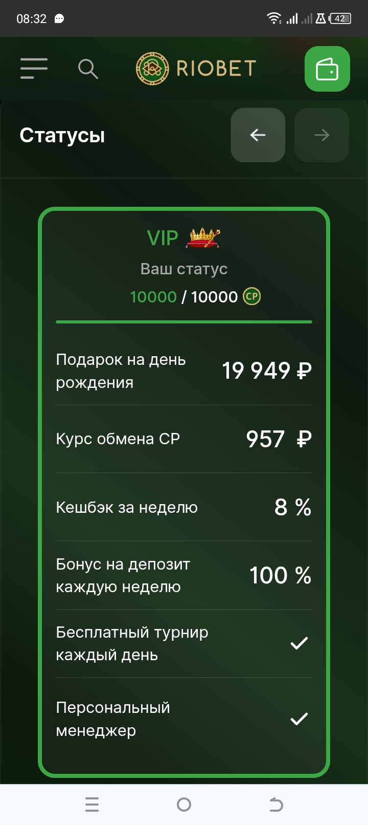Оценка аккаунта риобет vip