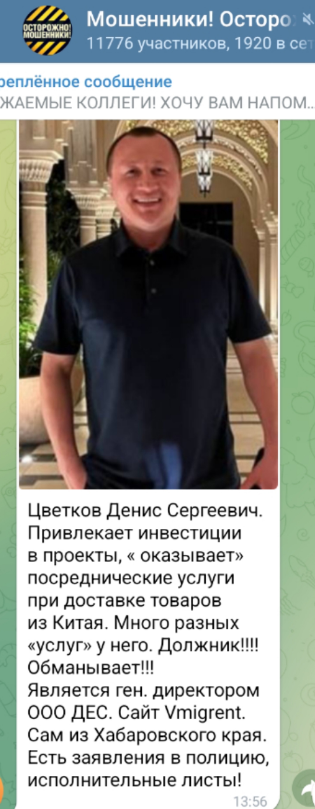 Цветков Денис Сергеевич КИДОК мск