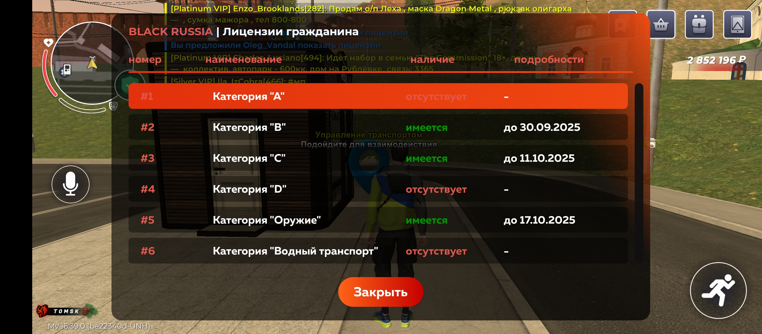 Оцените аккаунт