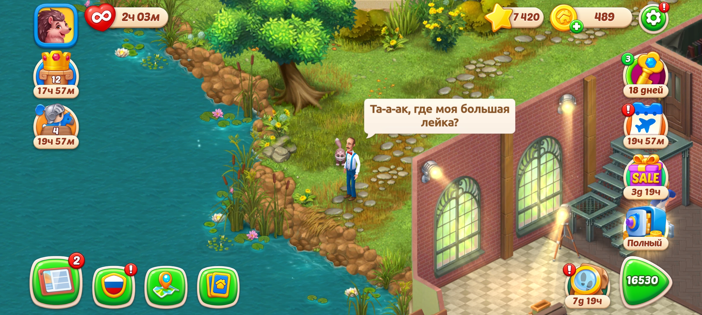 Оцените аккаунт в Homescapes