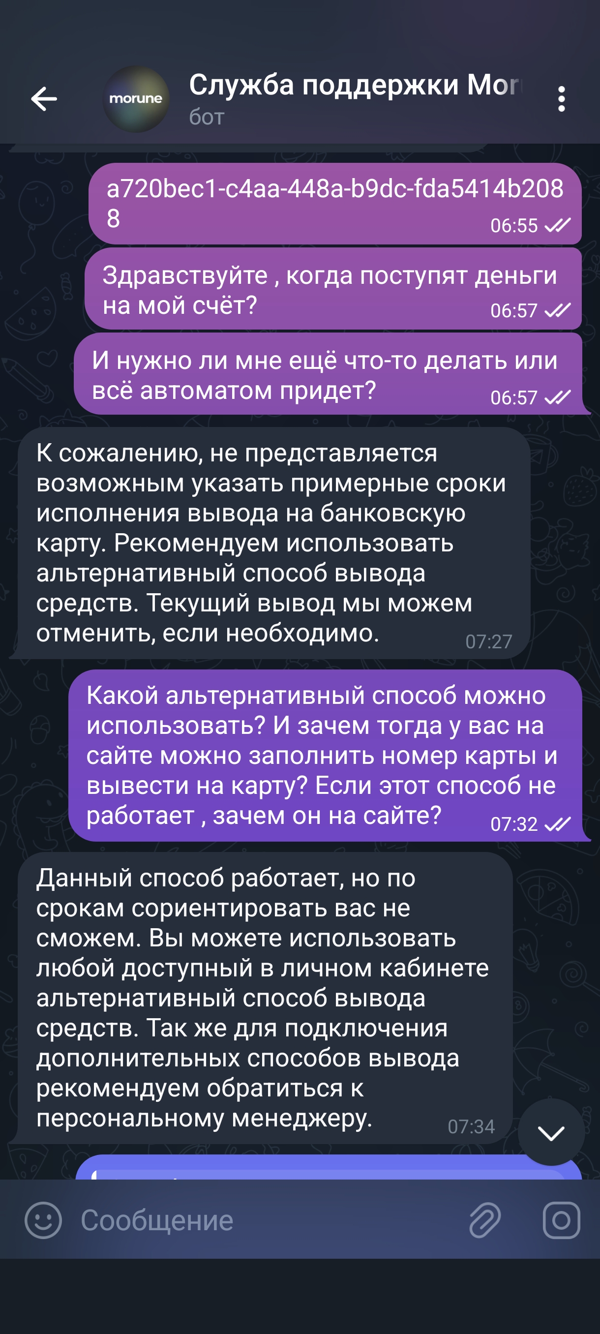 Вывод средств