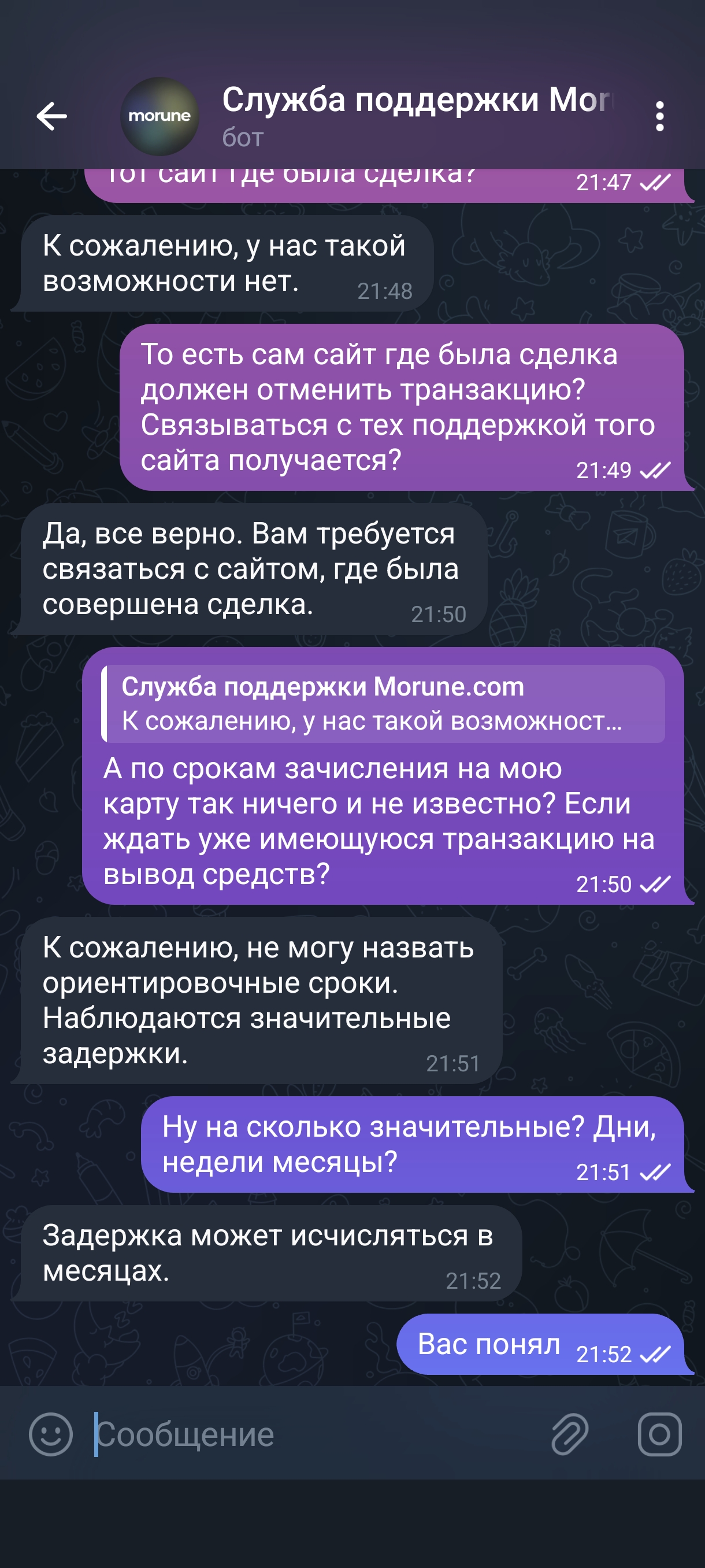 Вывод средств