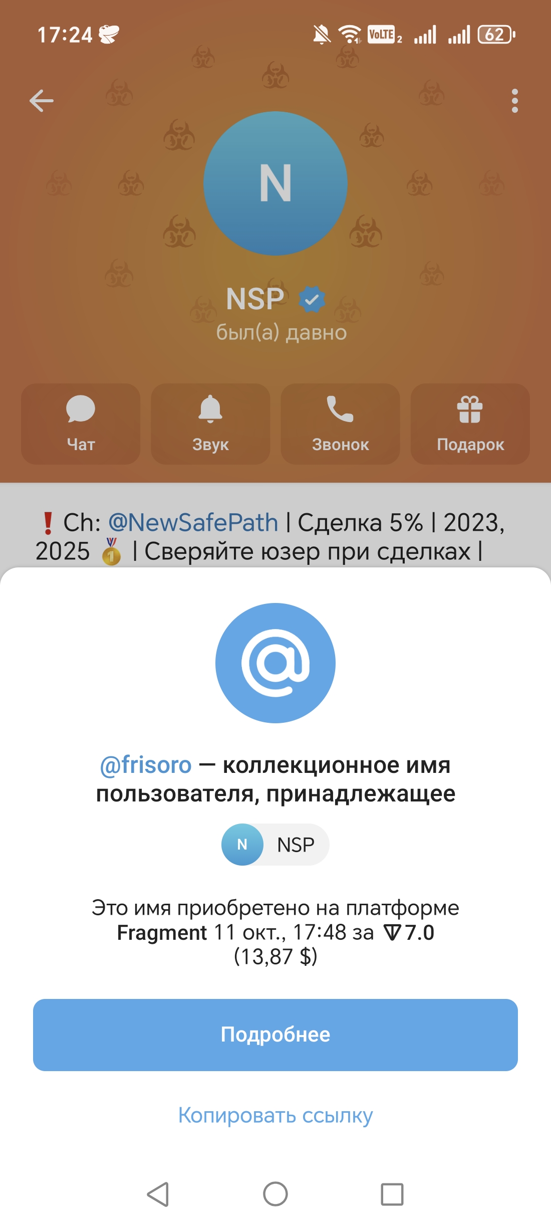 Мошенники Гаранты в телеграмме