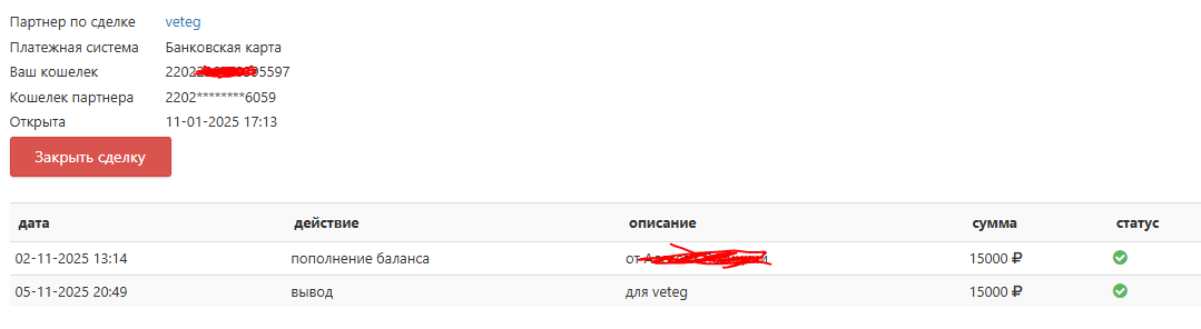 Вывод средств на карту