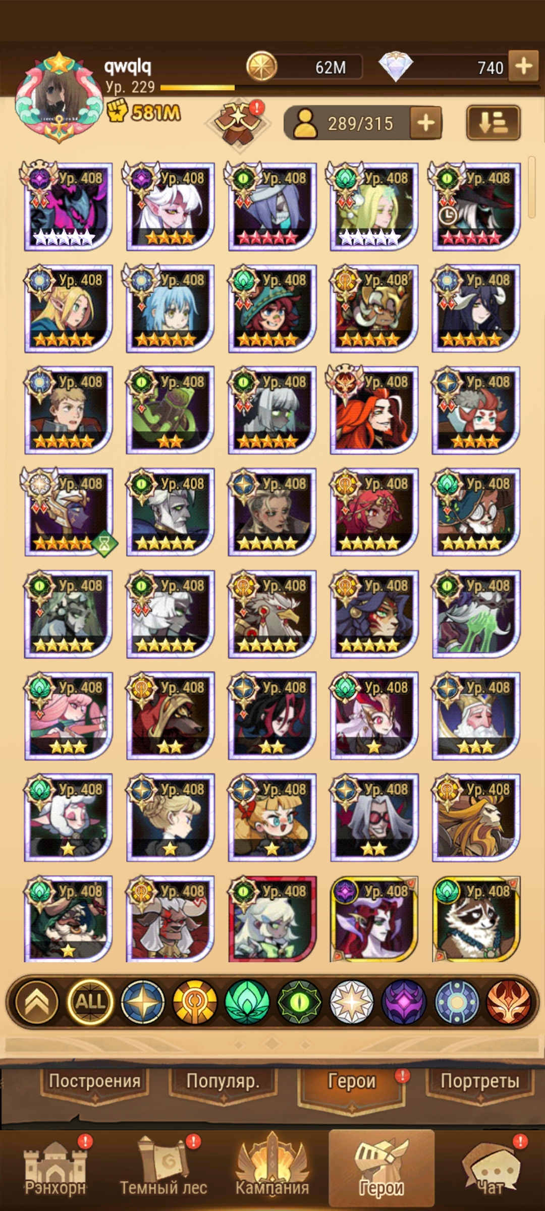 аккаунт в afk arena