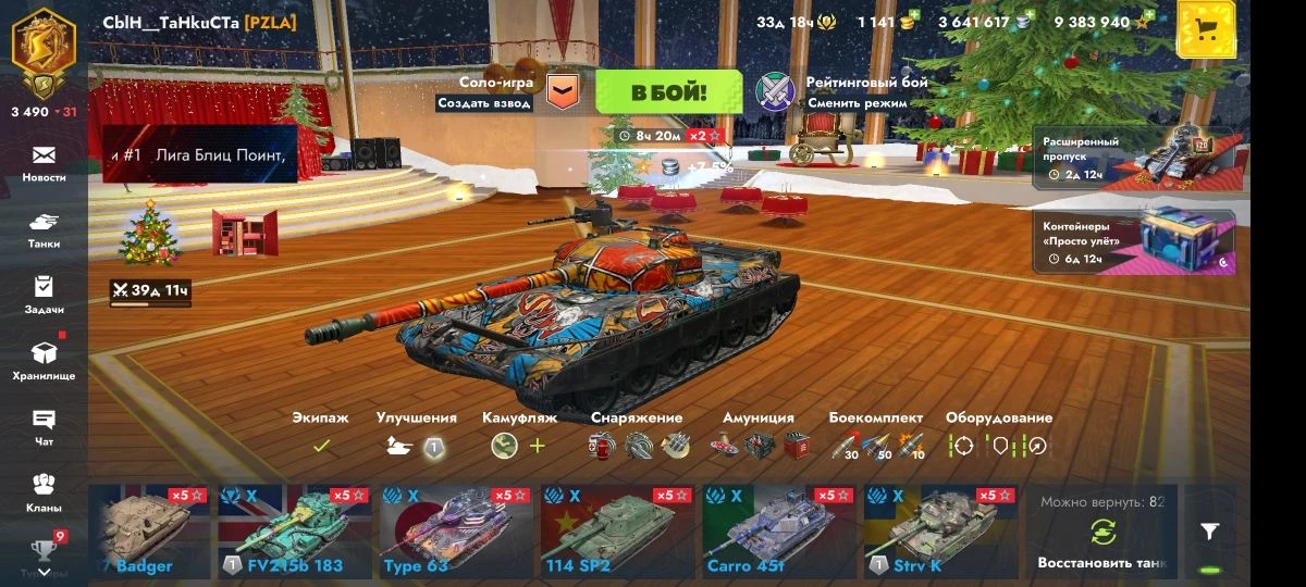 Продажа аккаунта World of Tanks blitz