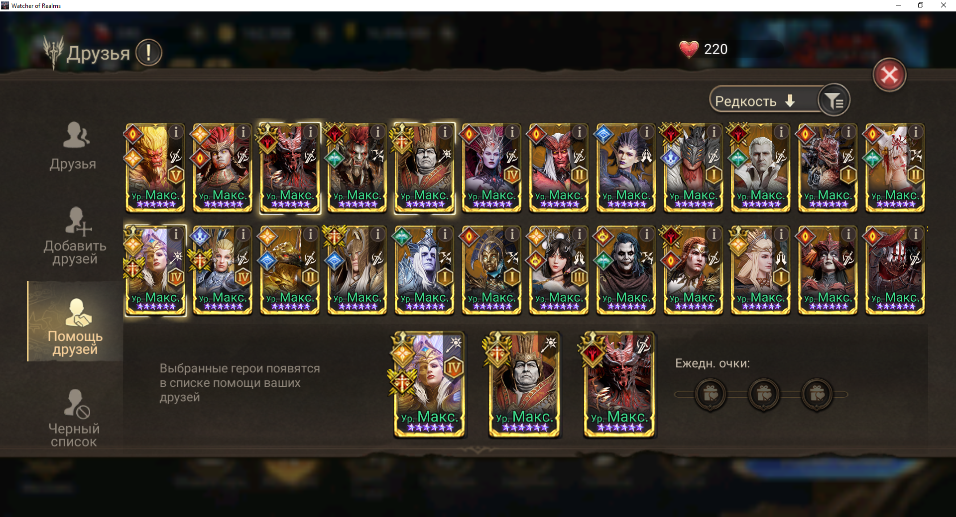 ИНГРИД п4+ПРЕТУС+ВАЛЬДЕРОН