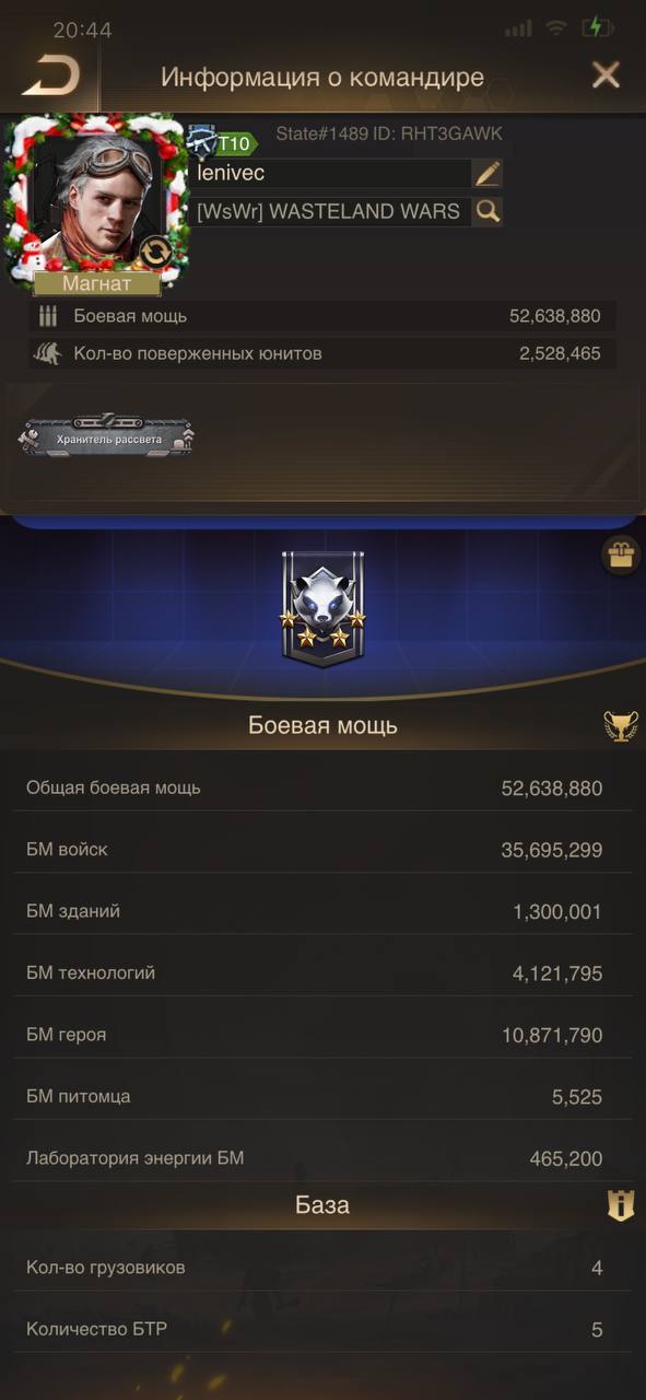 Оцените аккаунт