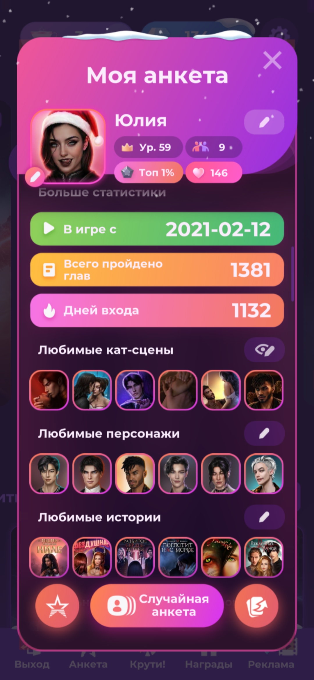 Продажа игровов Клубе Романтики.