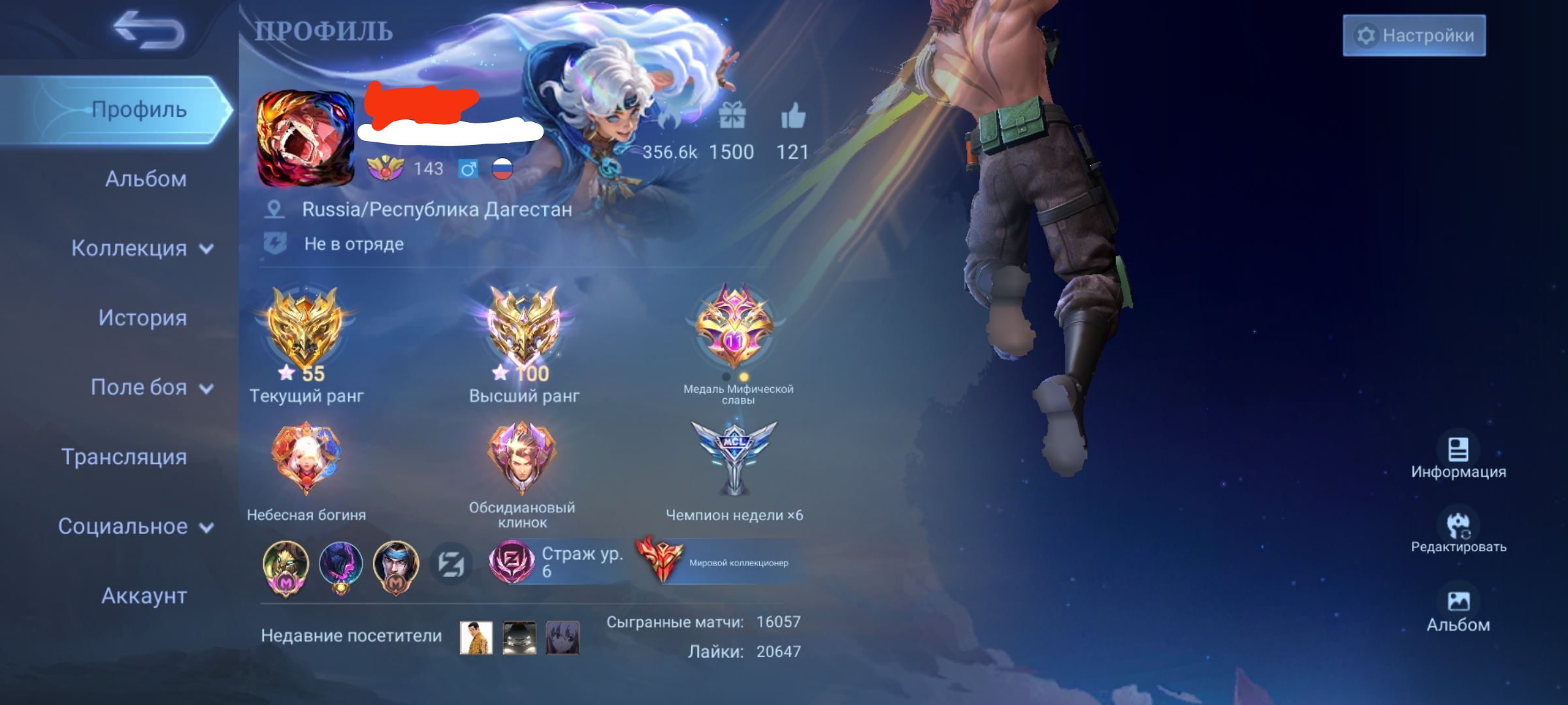 Помочь с оценкой акаунта