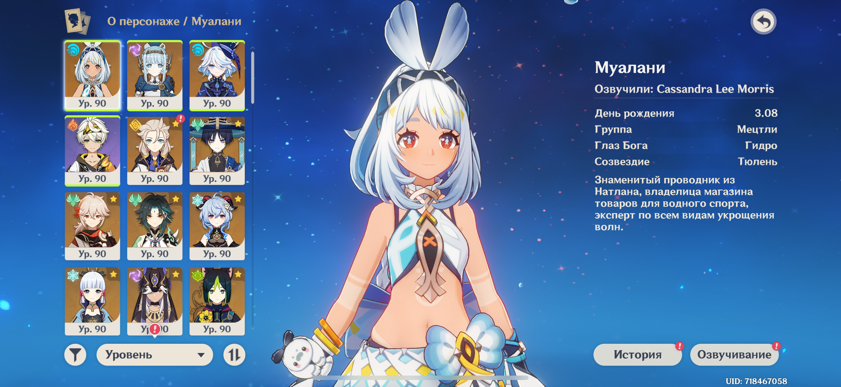 Помогите оценить аккаунт