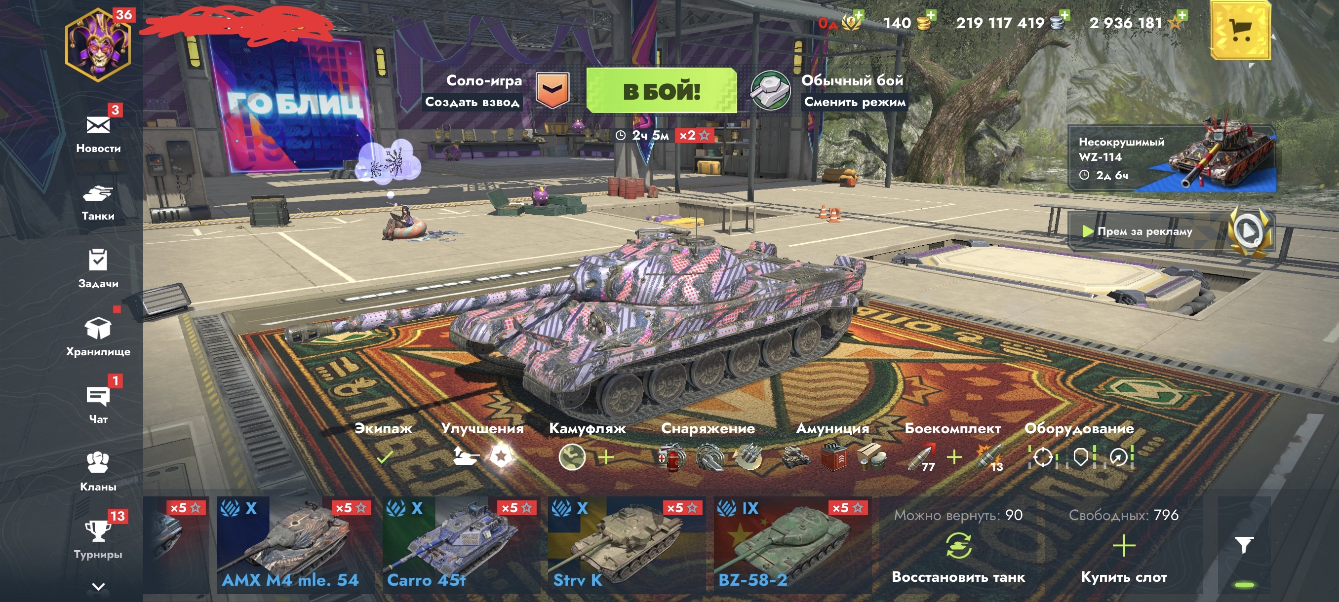 Оценка аккаунта Tanks Blitz