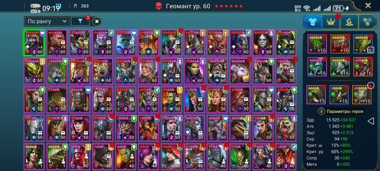 оценка аккаунта raid shadows legend