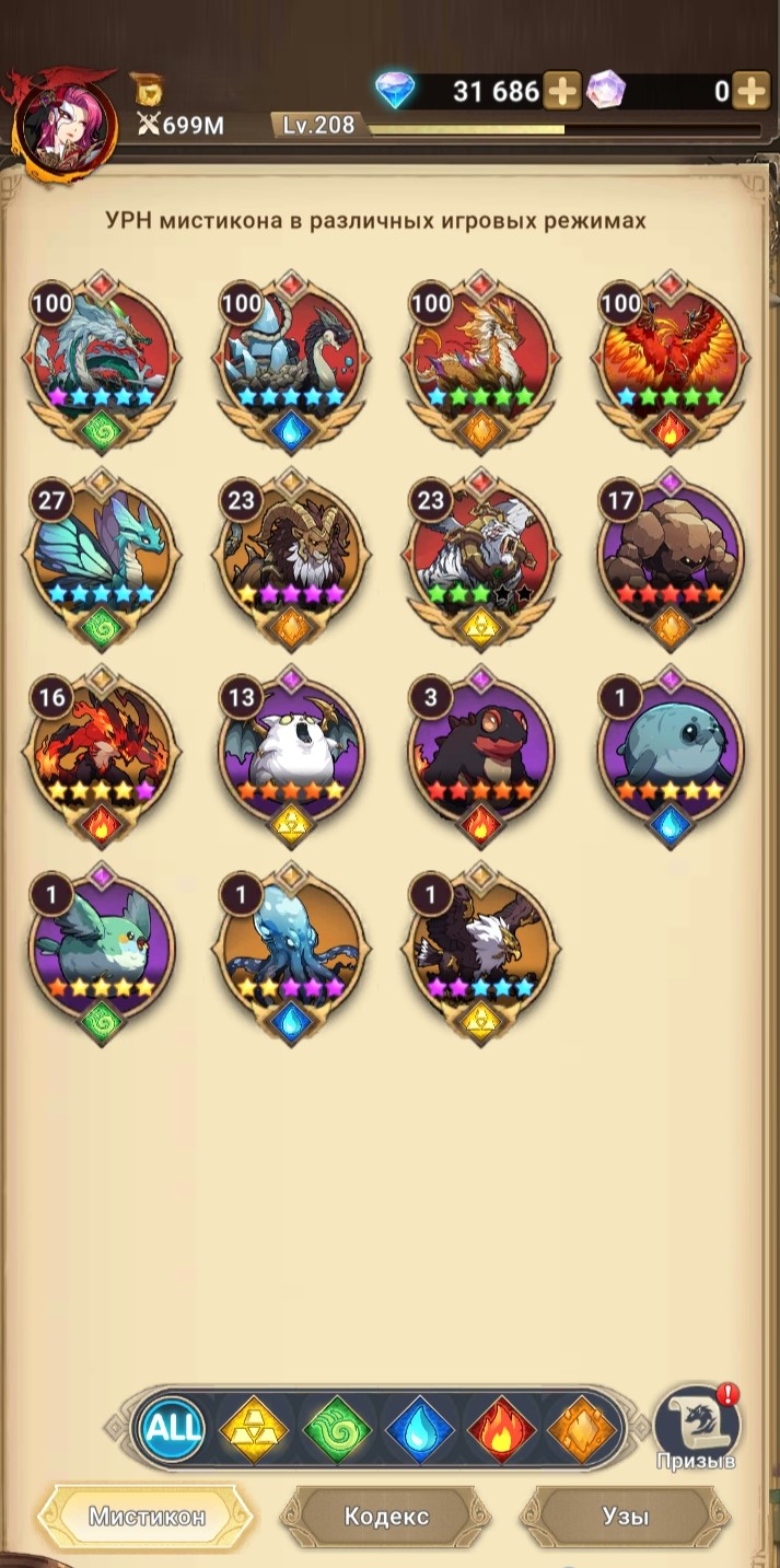 Помощь в оценке аккаунта Mythic heroes