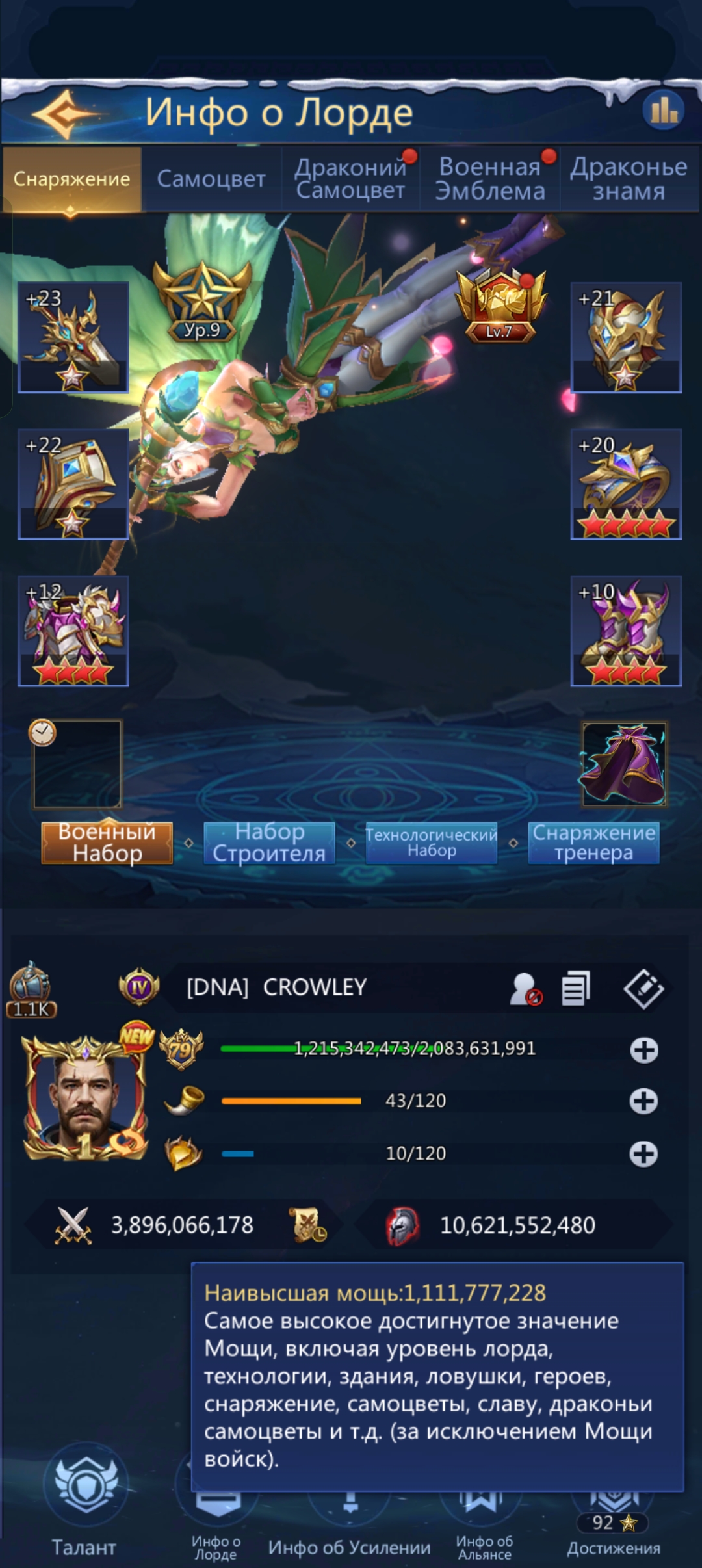 Оценить Аккаунт игры Puzzles Conquest