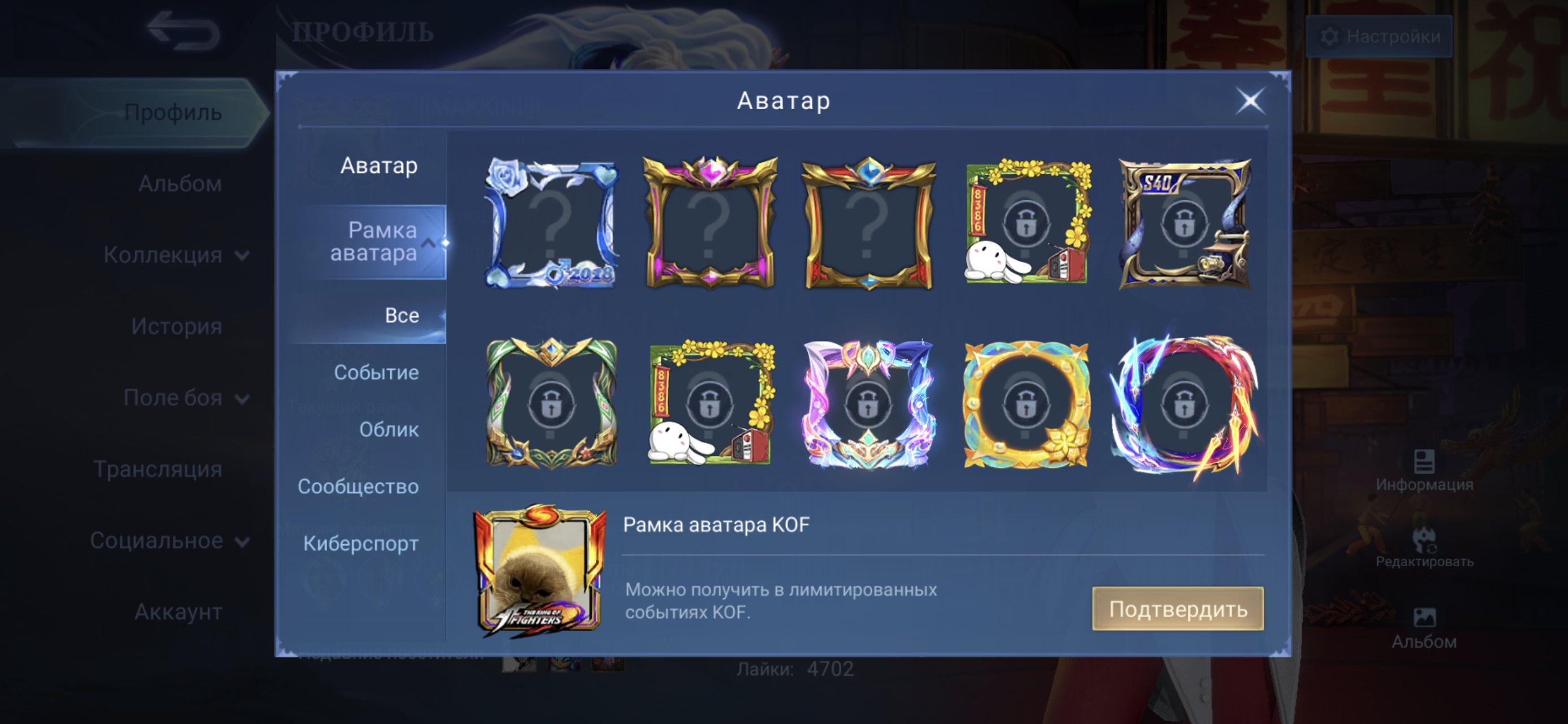 Сколько стоит мой аккаунт в Mobile legend bang bang