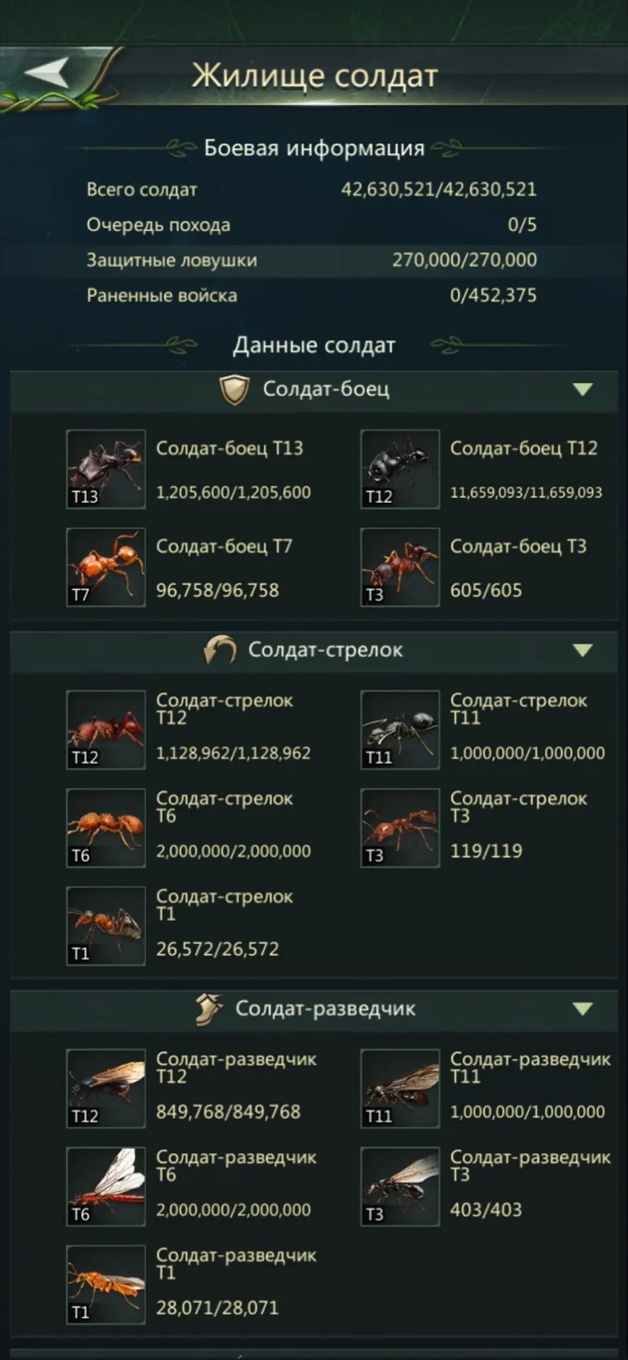 Продаю мощный аккаунт Ant Legion