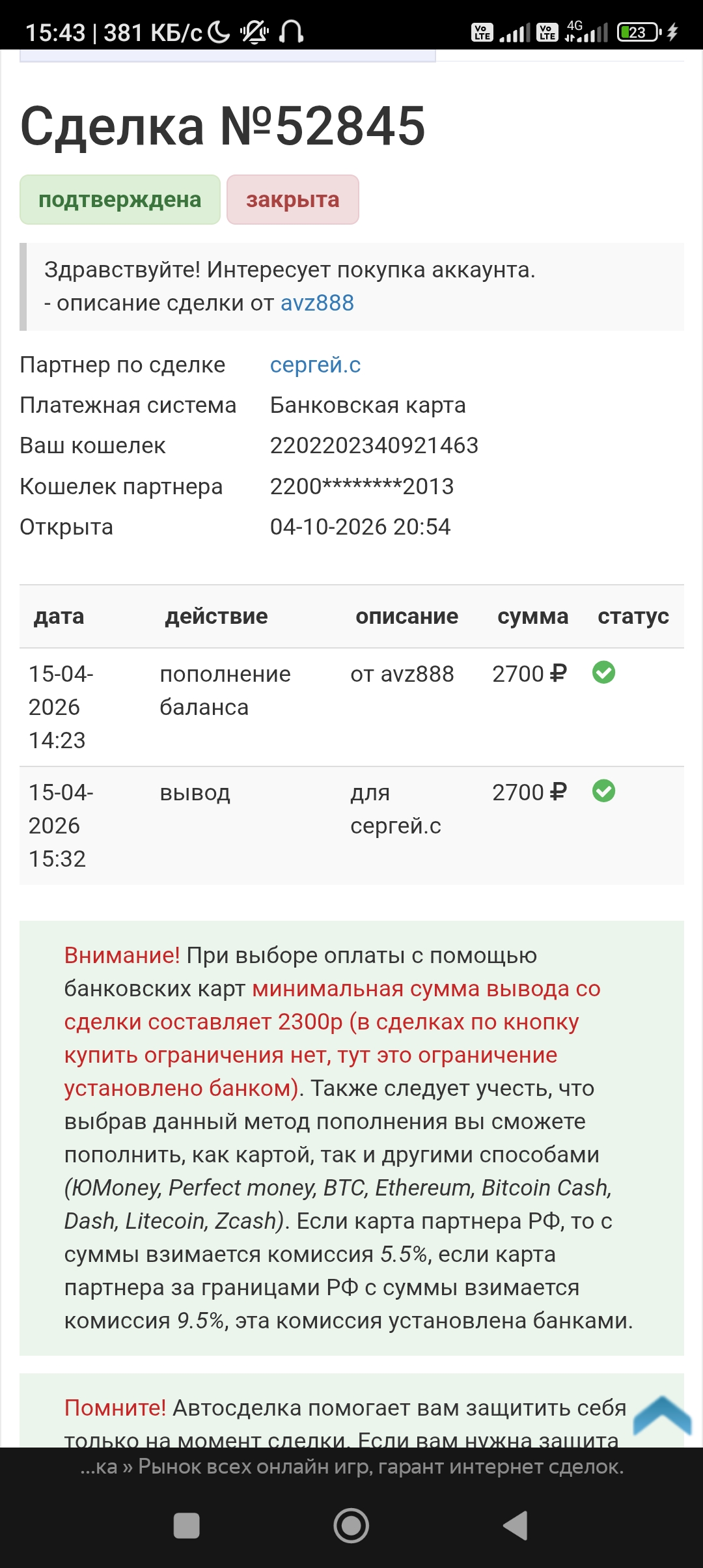 Вывод средств