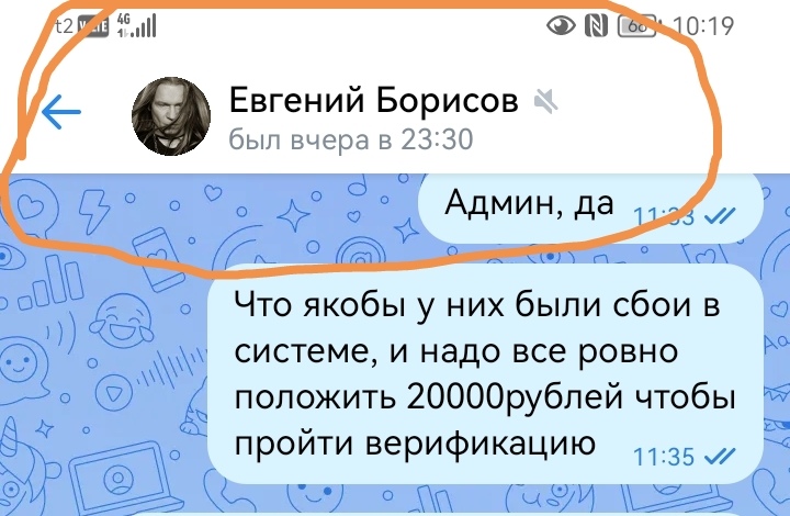 Мошенники