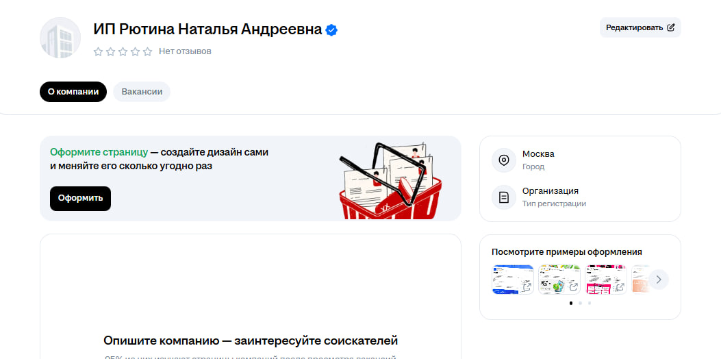 Продам аккаунты HH