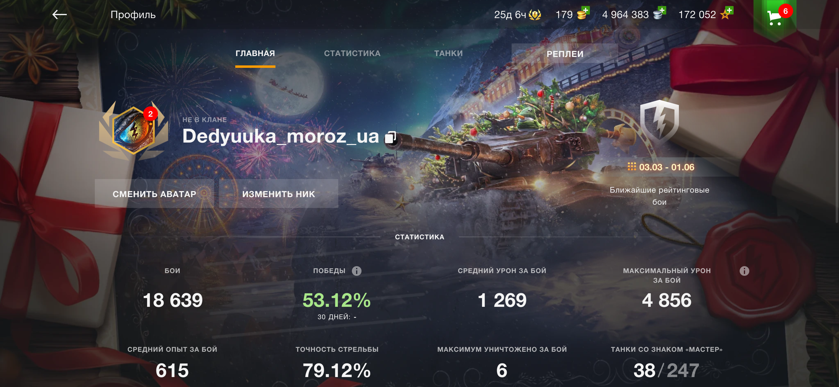 Скоко будет стоить акаунт wot Blitz?