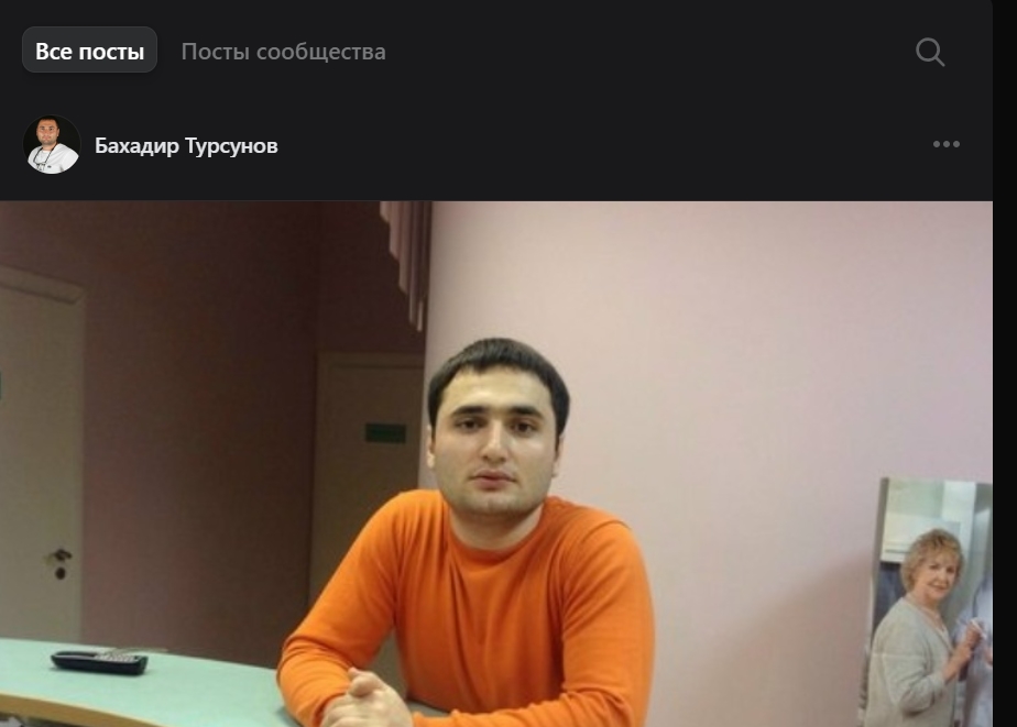 Будьте бдительны и осторожны. нетрадиционной ориентации. Турсунов Баходир Шахабидинович