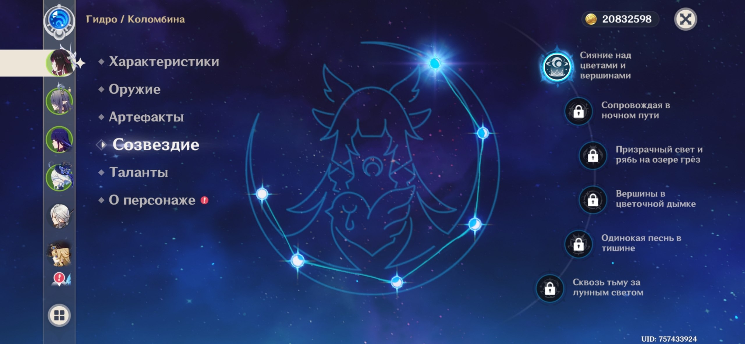 Продам аккаунт HOYOVERSE к которому привязано сразу 3 игры : Genshin impact (58рп), Honkai SR (70уп) и ZZZ (57уи).